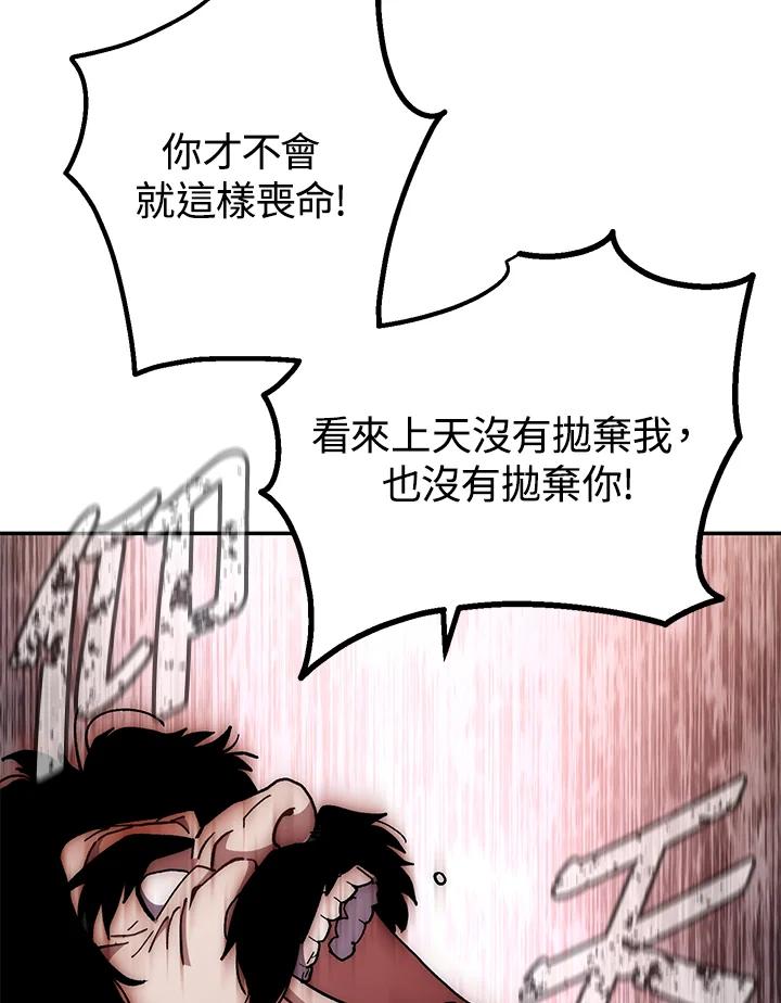 《修罗传说：毒龙》第11话 第56页