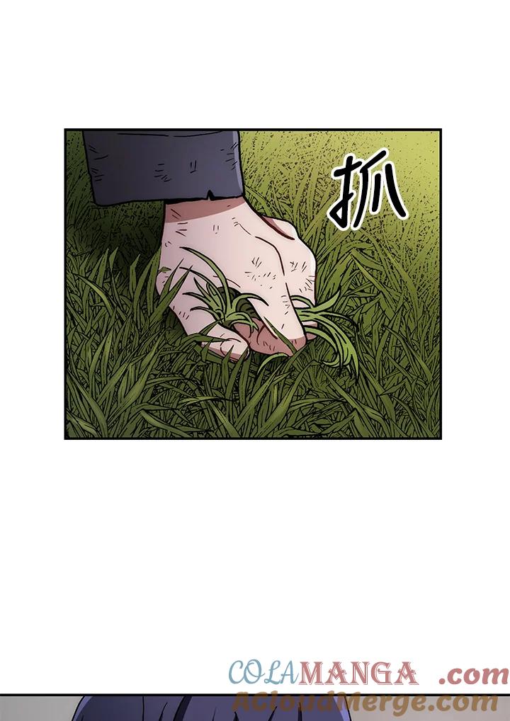 《修罗传说：毒龙》第11话 第85页