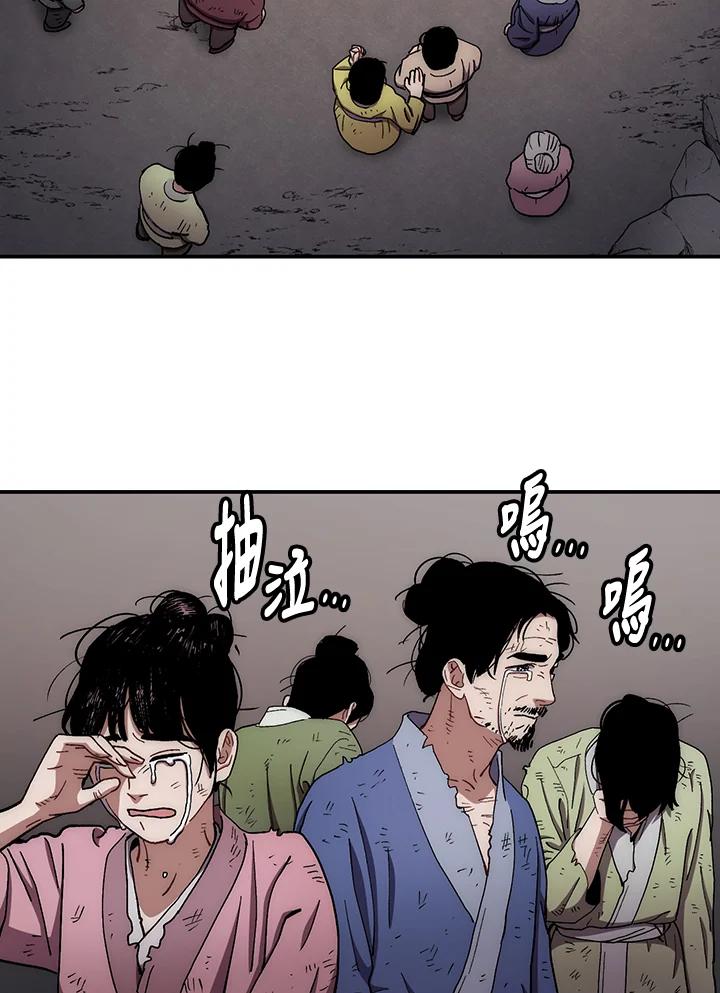 《修罗传说：毒龙》第11话 第28页