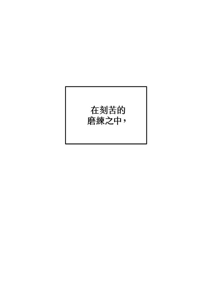 《修罗传说：毒龙》第11话 第95页