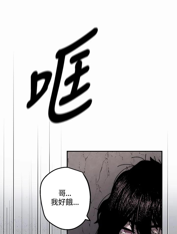 《修罗传说：毒龙》第11话 第63页