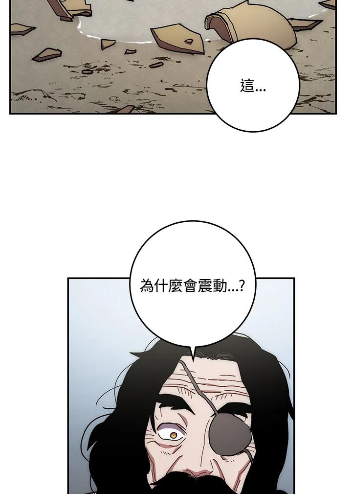 《修罗传说：毒龙》第11话 第46页