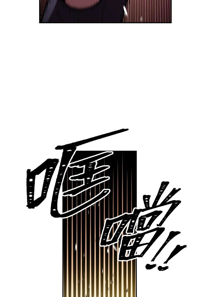 《修罗传说：毒龙》第11话 第50页