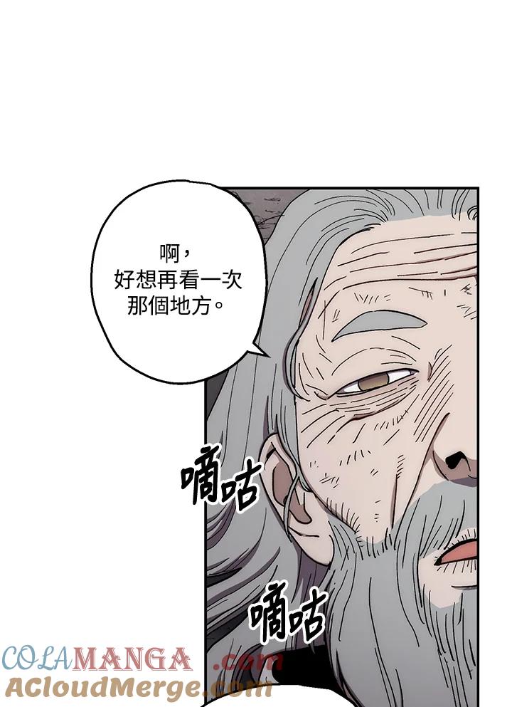 《修罗传说：毒龙》第11话 第25页