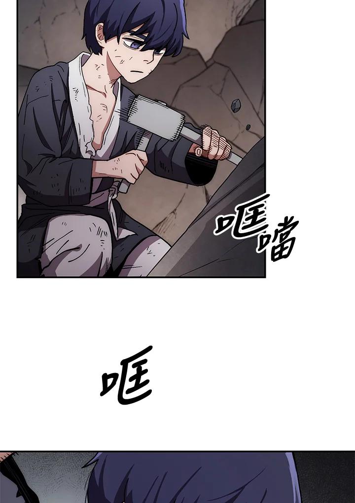 《修罗传说：毒龙》第11话 第91页