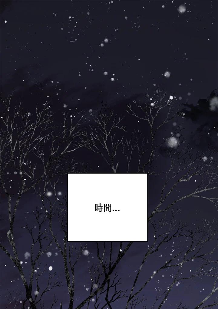 《修罗传说：毒龙》第11话 第96页