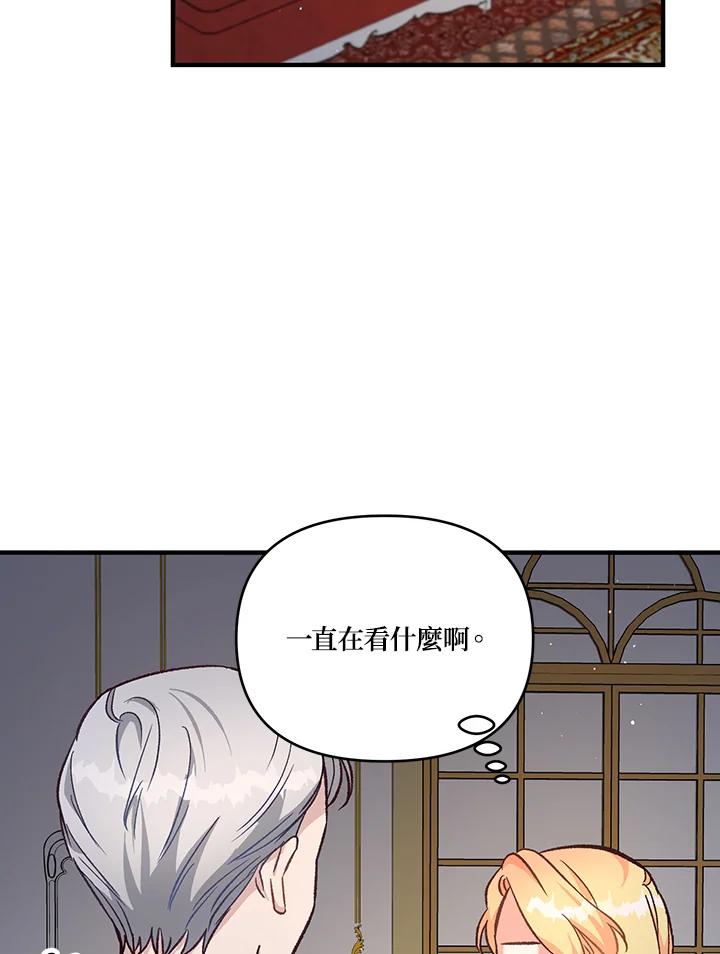 《解救好战丈夫的女儿》第12话 第104页