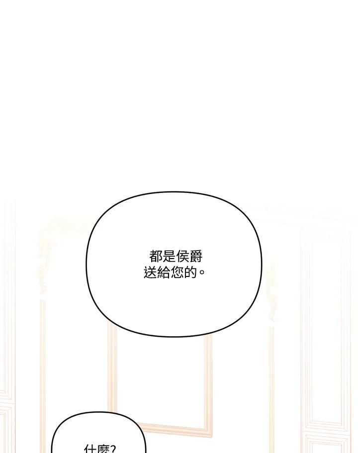《解救好战丈夫的女儿》第12话 第11页