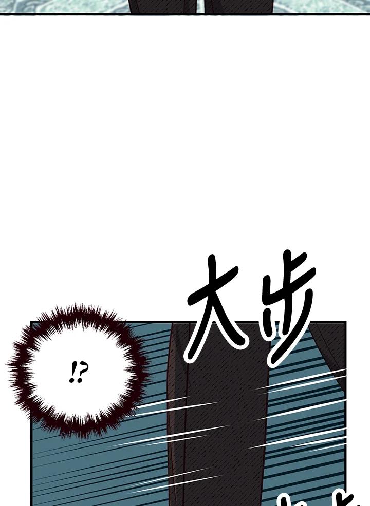 《解救好战丈夫的女儿》第12话 第24页