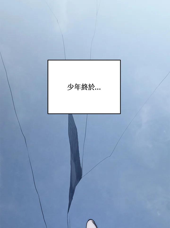 《修罗传说：毒龙》第11话 第115页