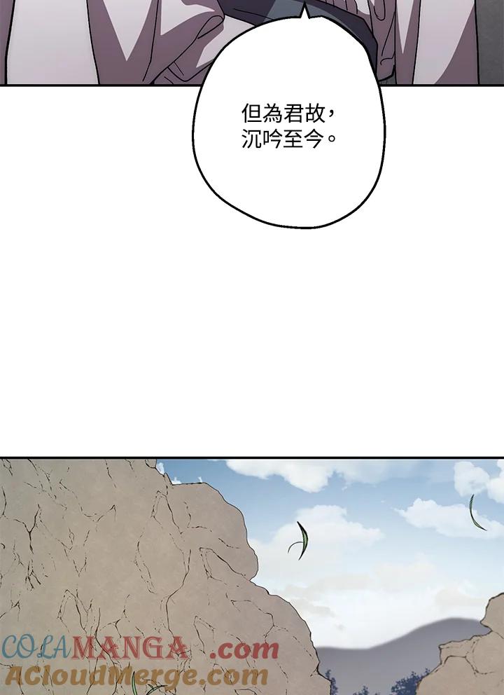 《修罗传说：毒龙》第11话 第37页
