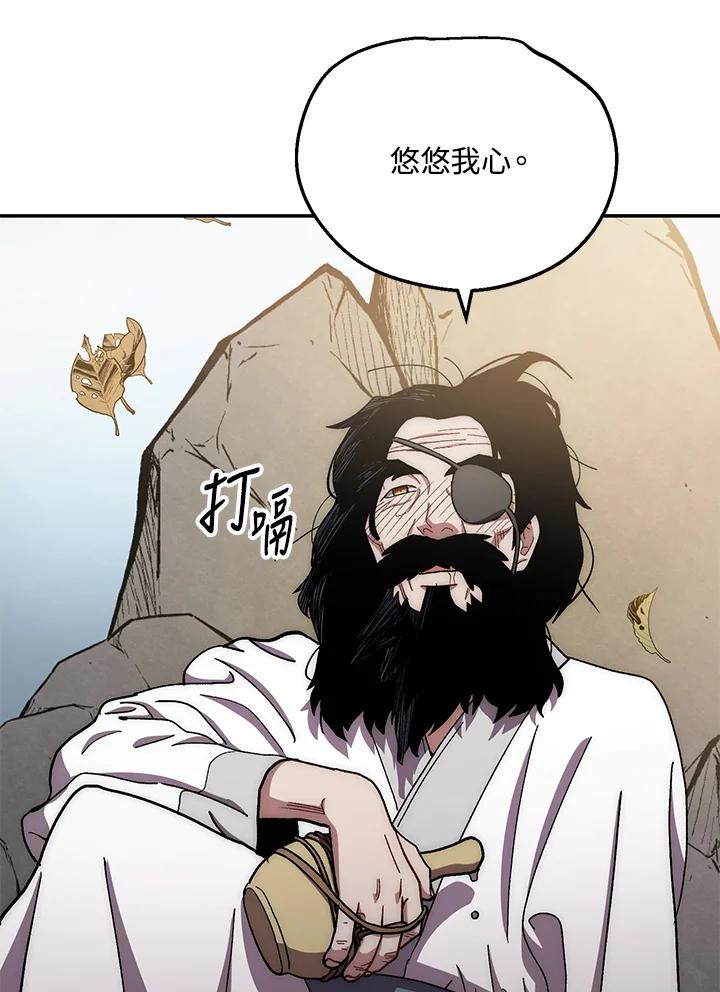 《修罗传说：毒龙》第11话 第36页