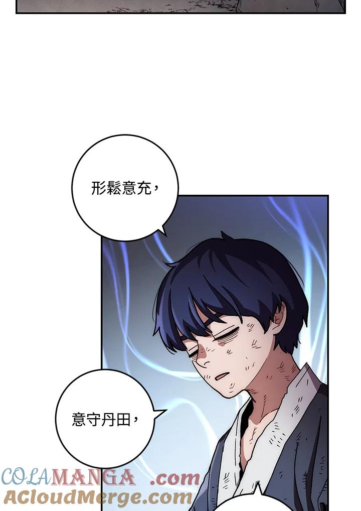 《修罗传说：毒龙》第11话 第89页