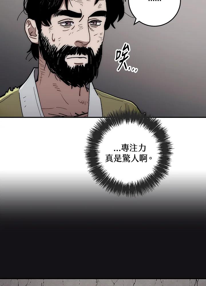 《修罗传说：毒龙》第11话 第8页
