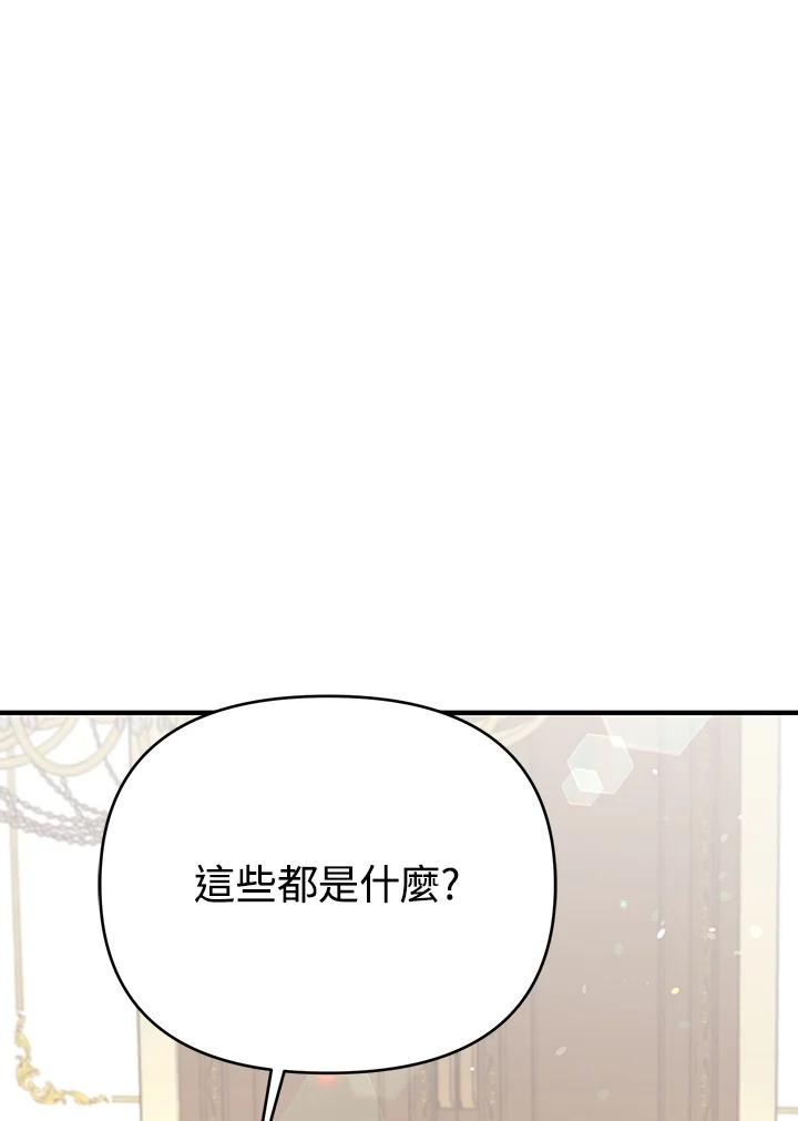 《解救好战丈夫的女儿》第12话 第7页
