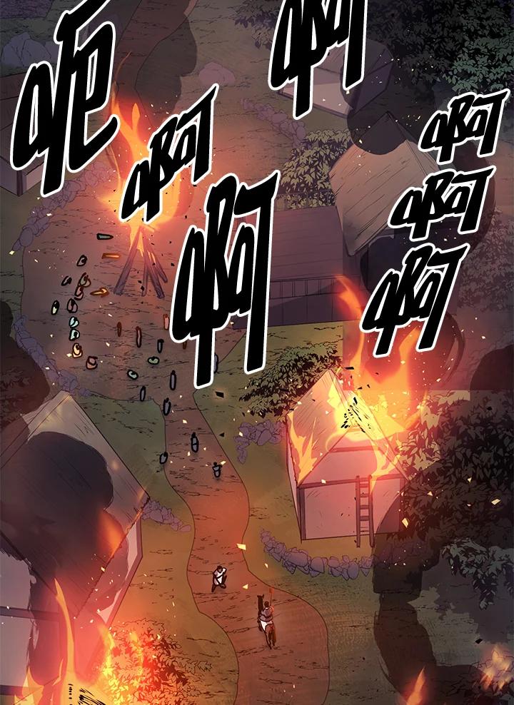 《修罗传说：毒龙》第12话 第4页