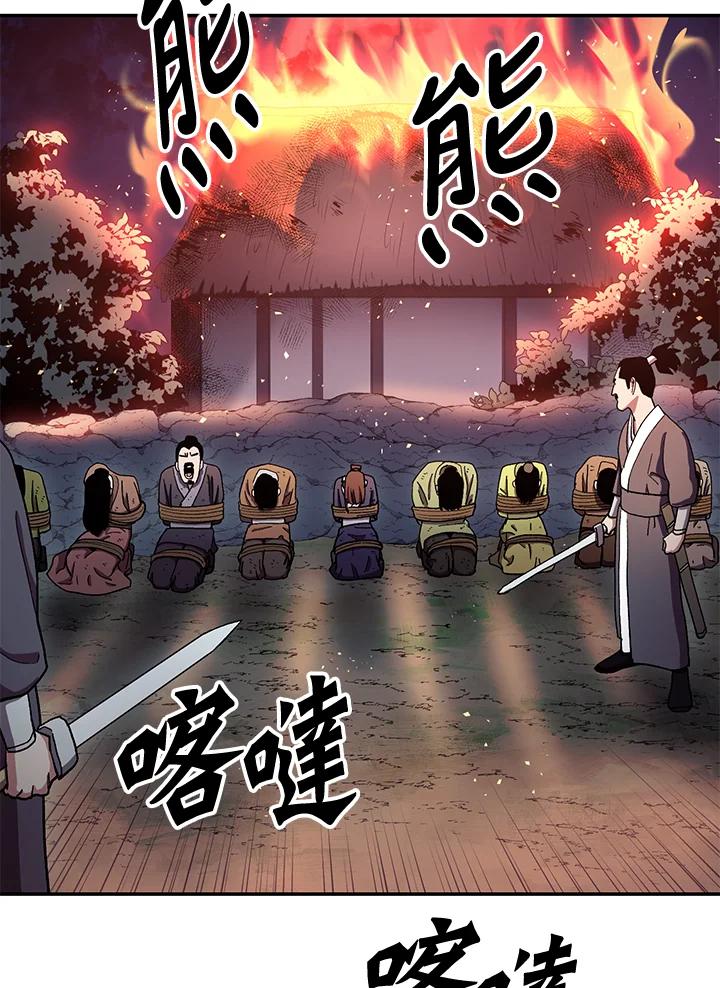 《修罗传说：毒龙》第12话 第7页