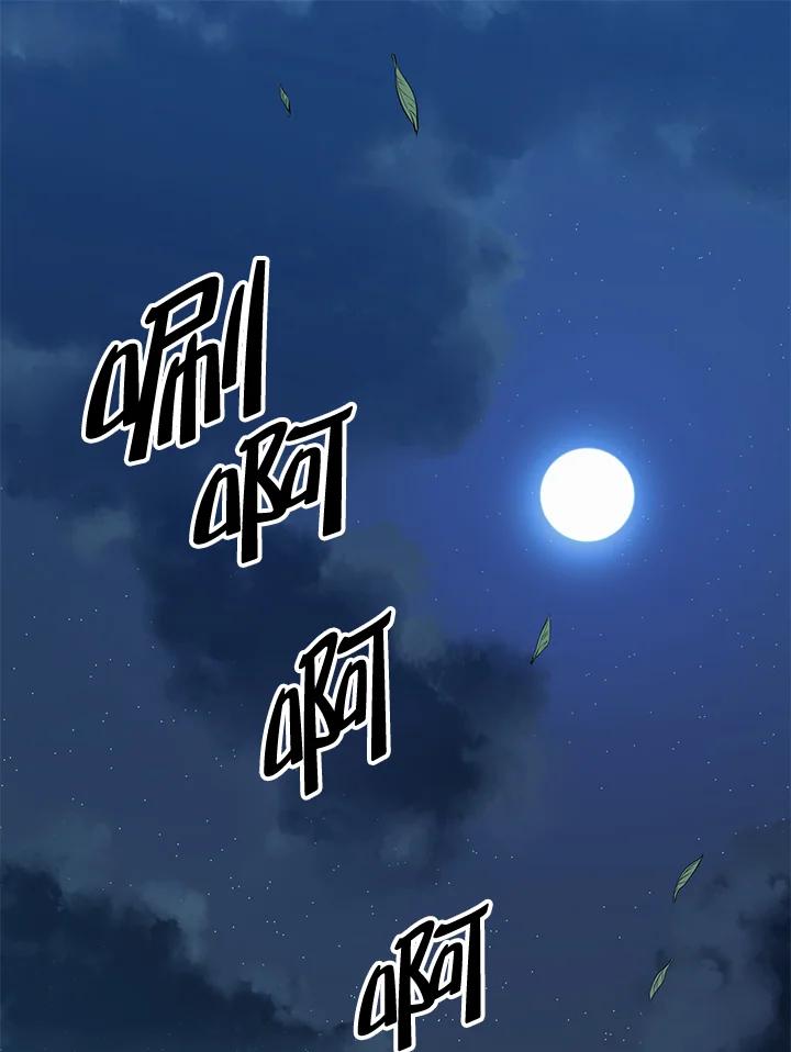 《修罗传说：毒龙》第12话 第88页