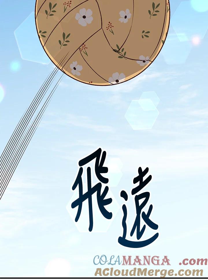 《解救好战丈夫的女儿》第13话 第105页