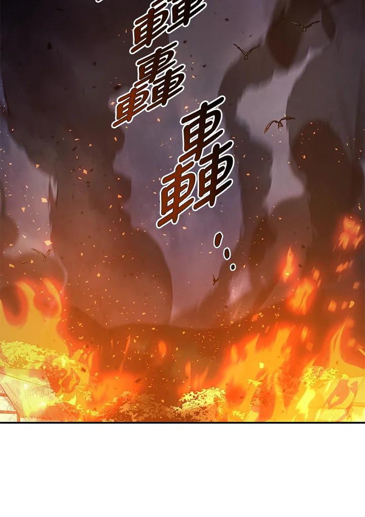 《修罗传说：毒龙》第12话 第32页