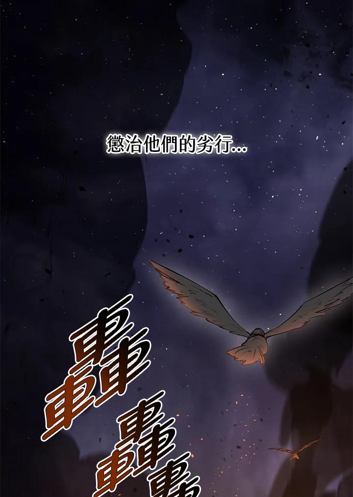 《修罗传说：毒龙》第12话 第31页