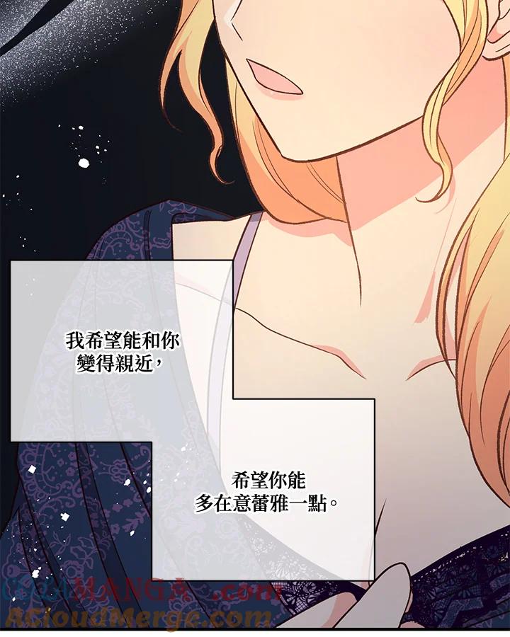 《解救好战丈夫的女儿》第13话 第13页