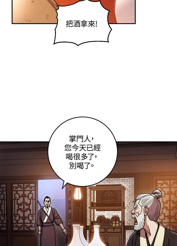 《修罗传说：毒龙》第12话 第36页