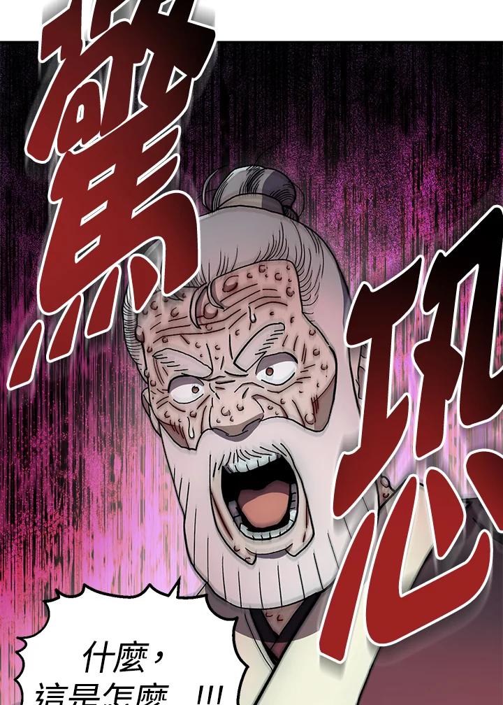 《修罗传说：毒龙》第12话 第59页