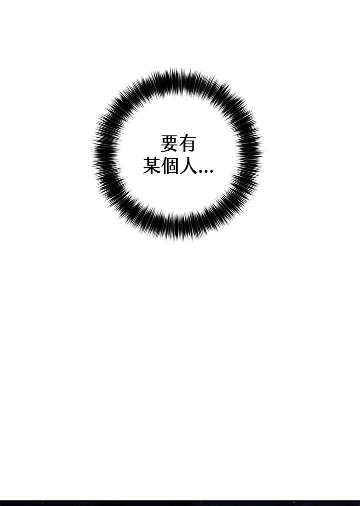 《修罗传说：毒龙》第12话 第30页