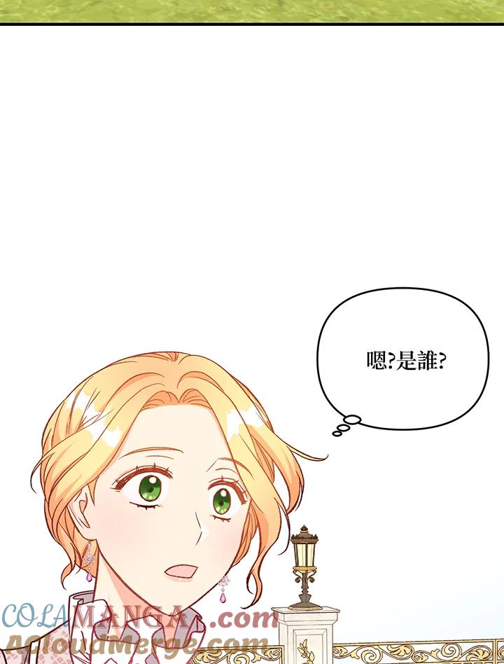 《解救好战丈夫的女儿》第13话 第117页