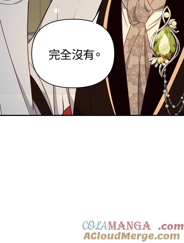 《解救好战丈夫的女儿》第13话 第49页
