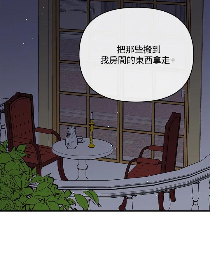 《解救好战丈夫的女儿》第13话 第2页
