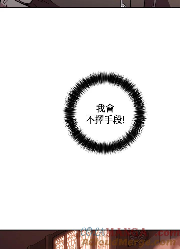 《修罗传说：毒龙》第12话 第49页