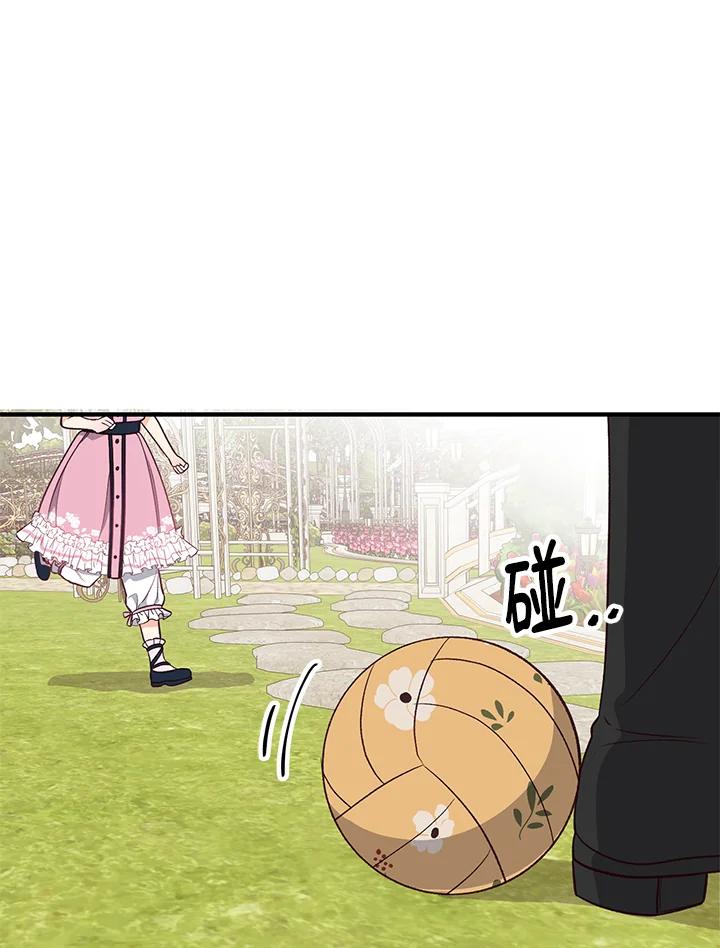 《解救好战丈夫的女儿》第13话 第116页