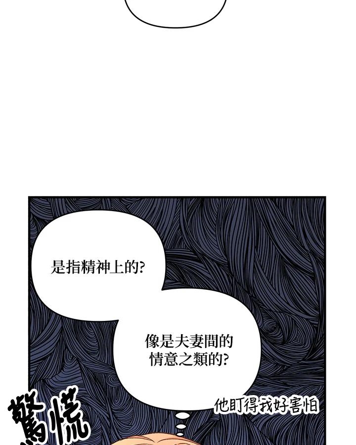 《解救好战丈夫的女儿》第13话 第27页