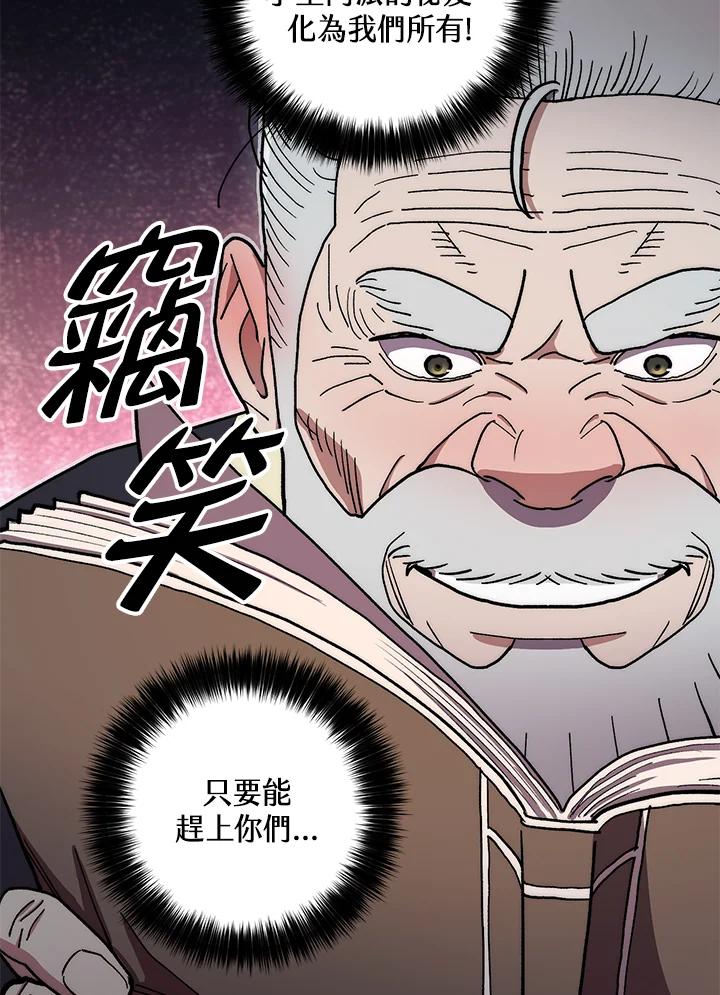 《修罗传说：毒龙》第12话 第48页