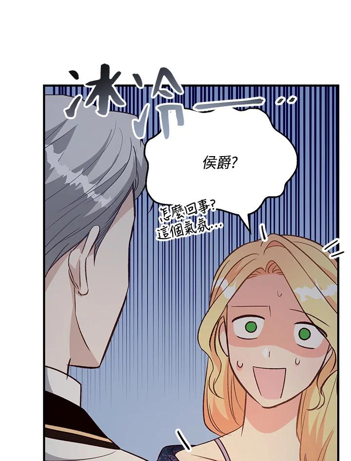 《解救好战丈夫的女儿》第13话 第46页