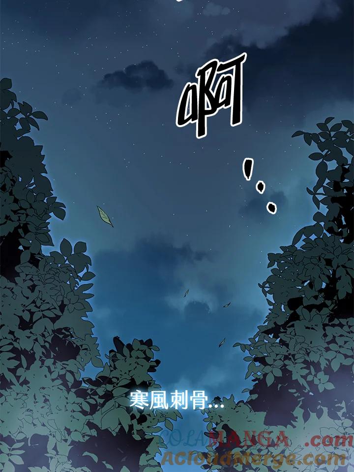 《修罗传说：毒龙》第12话 第89页