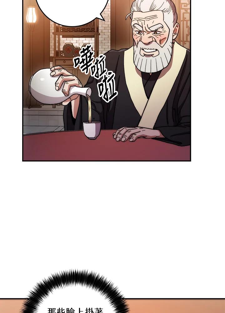 《修罗传说：毒龙》第12话 第38页