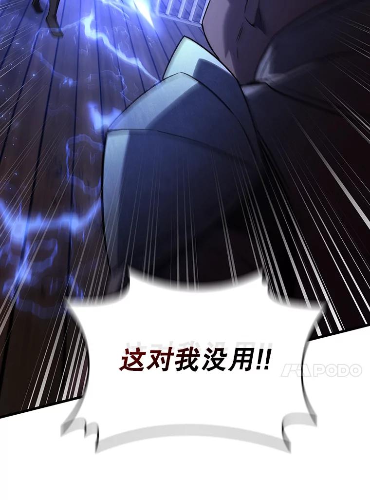 《噬龙魔法师》13.艰难的对决 第124页