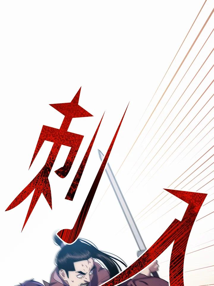 《修罗传说：毒龙》第13话 第42页