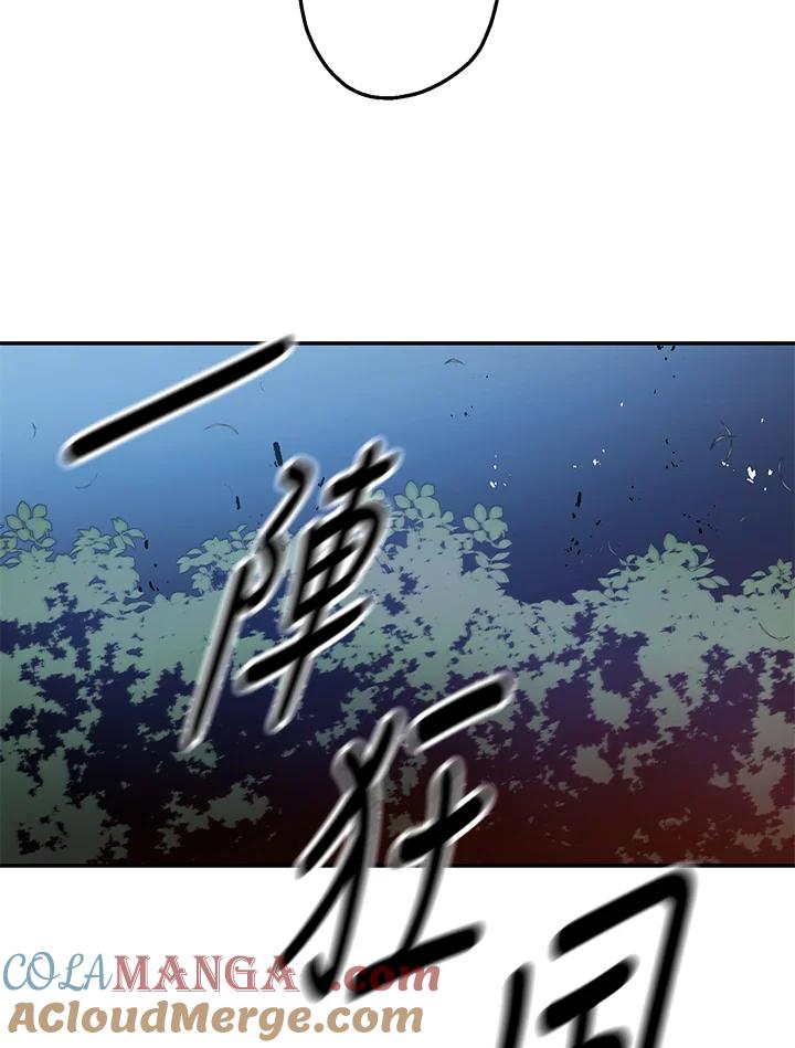 《修罗传说：毒龙》第13话 第17页