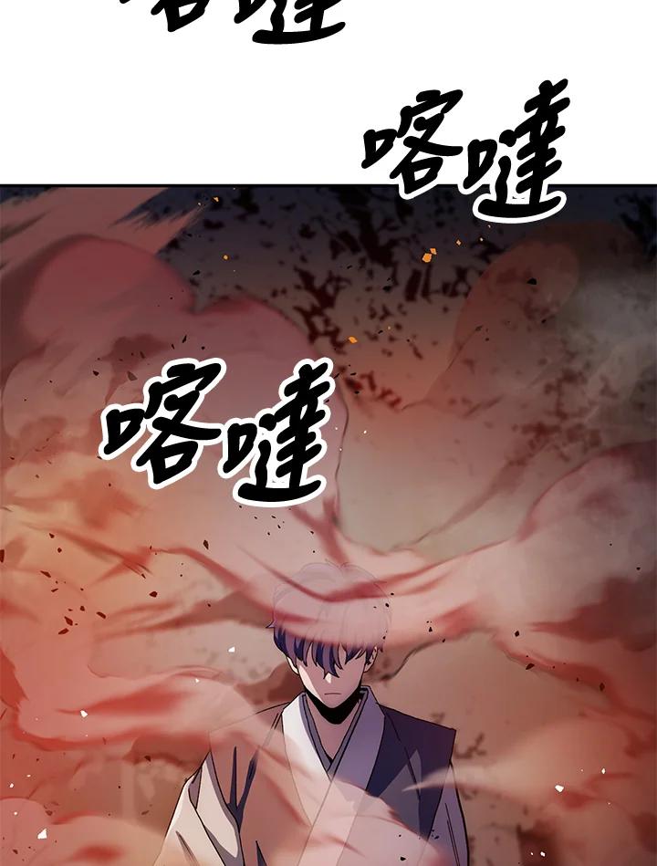 《修罗传说：毒龙》第13话 第19页