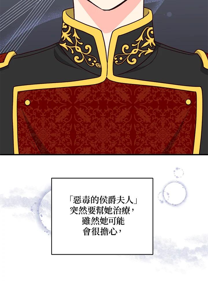 《解救好战丈夫的女儿》第14话 第44页