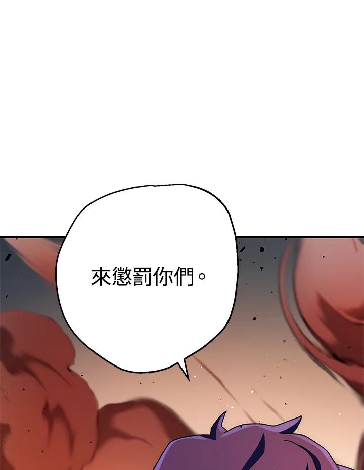 《修罗传说：毒龙》第13话 第112页