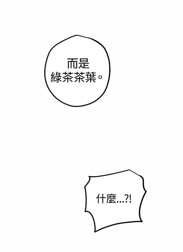 《修罗传说：毒龙》第13话 第88页