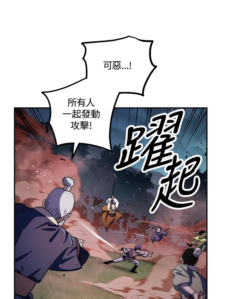 《修罗传说：毒龙》第13话 第51页