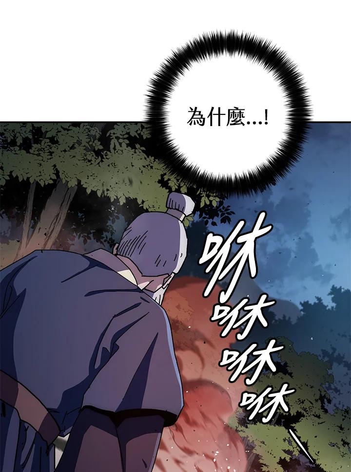 《修罗传说：毒龙》第13话 第66页