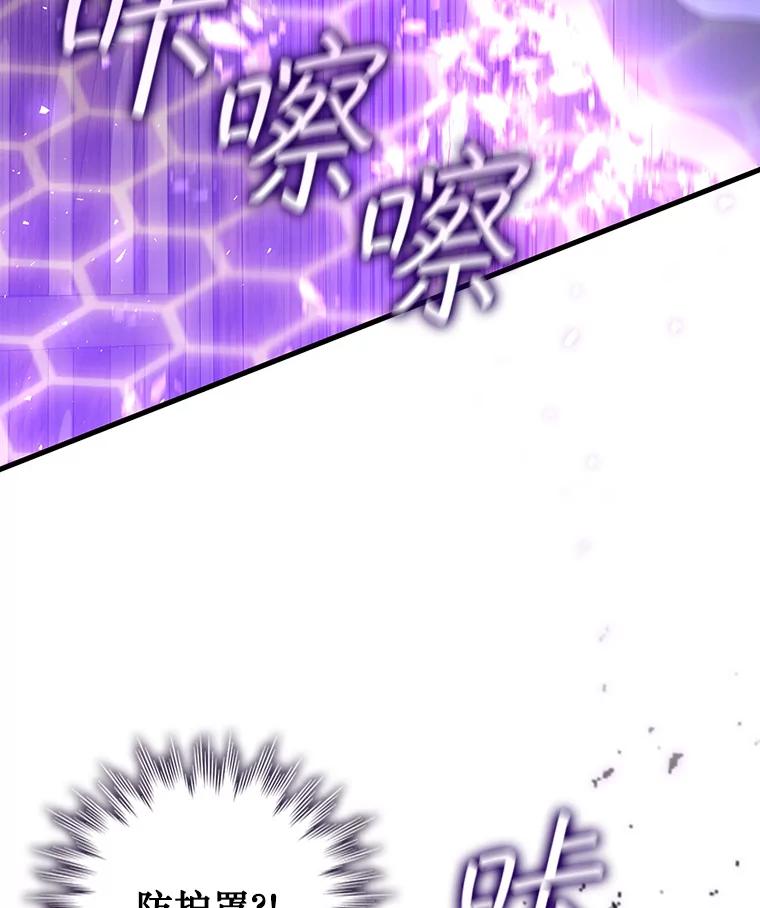 《噬龙魔法师》13.艰难的对决 第136页