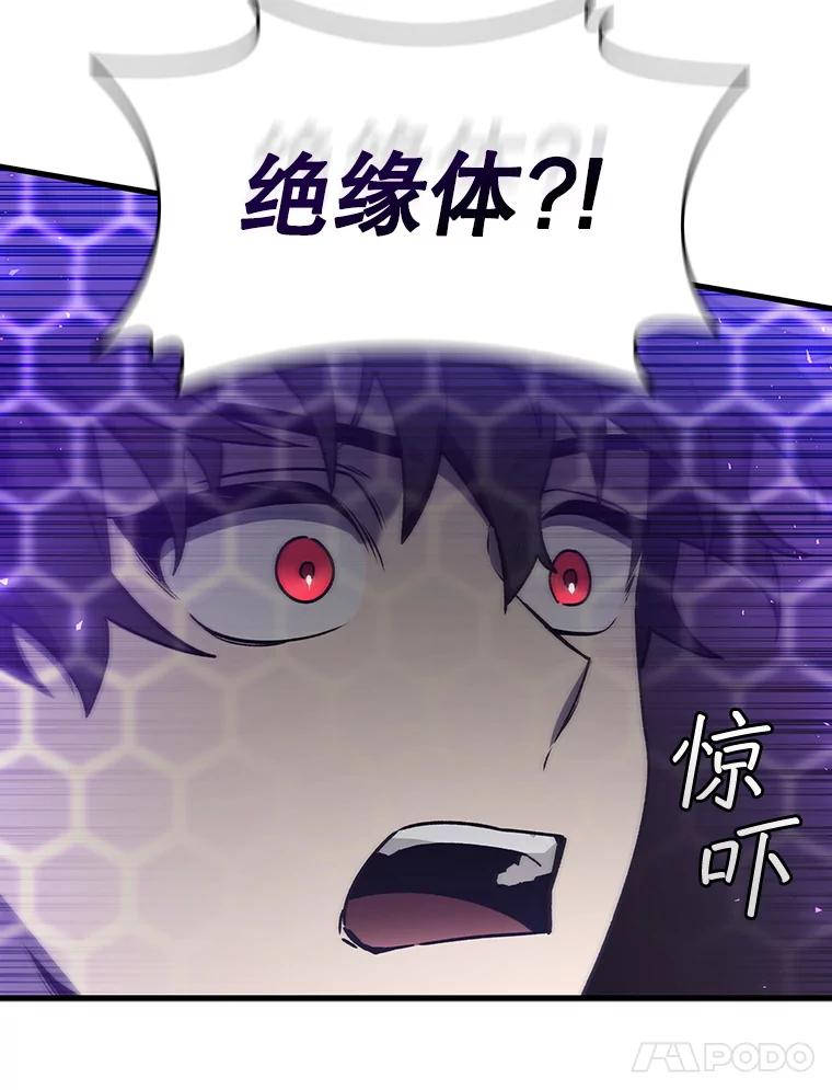 《噬龙魔法师》13.艰难的对决 第128页